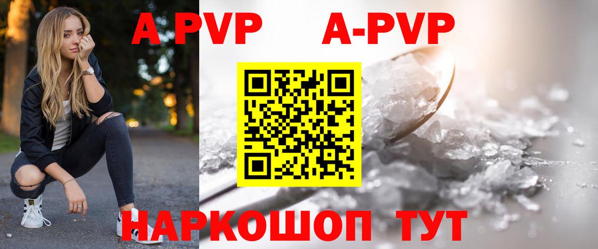 Альфа ПВП  даркнет сайт  Мирный  Alpha PVP СК  Вход с VPN 