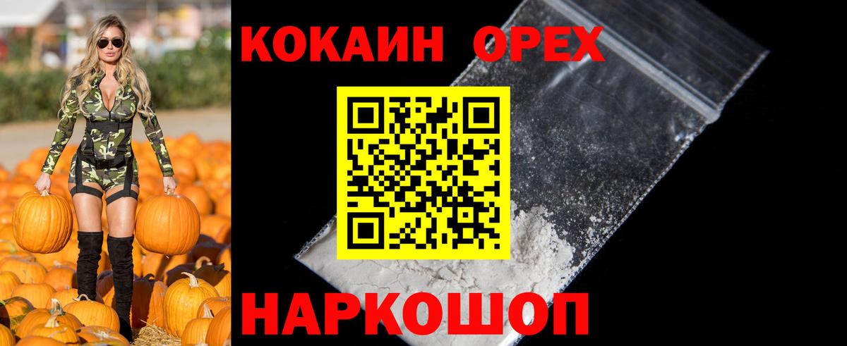 COCAIN Columbia  Вход с VPN  Мирный 