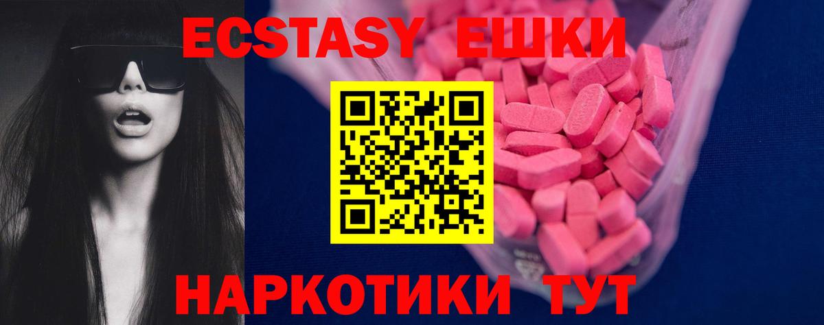 ЭКСТАЗИ Cube  Вход с VPN  Мирный  Ecstasy  цена наркотик  Экстази диски 
