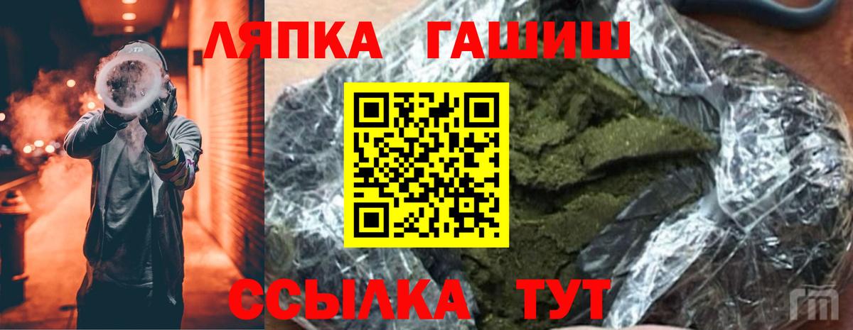 что такое   Гашиш  Мирный  Вход с VPN  ГАШИШ hashish 