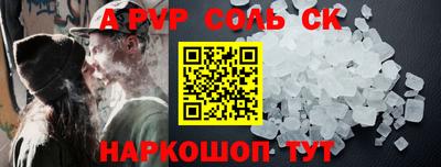 ALPHA PVP Заводоуковск
