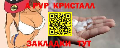 ALPHA PVP Заводоуковск