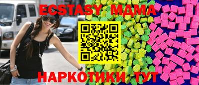 МДМА Жуковский