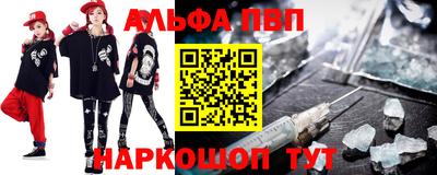 ALPHA PVP Заводоуковск
