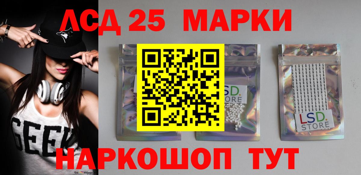 Мирный  ЛСД экстази кислота  ЛСД экстази кислота  Вход с VPN 