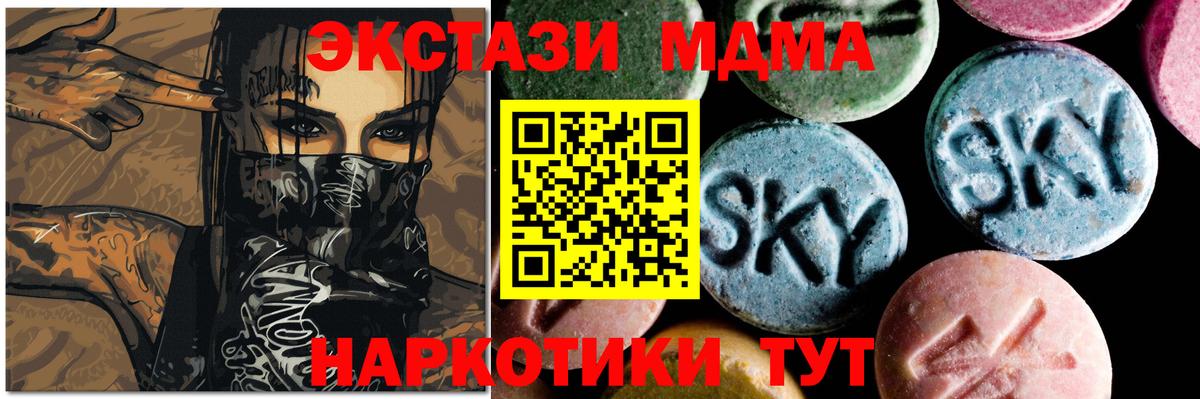 MDMA Molly Мирный