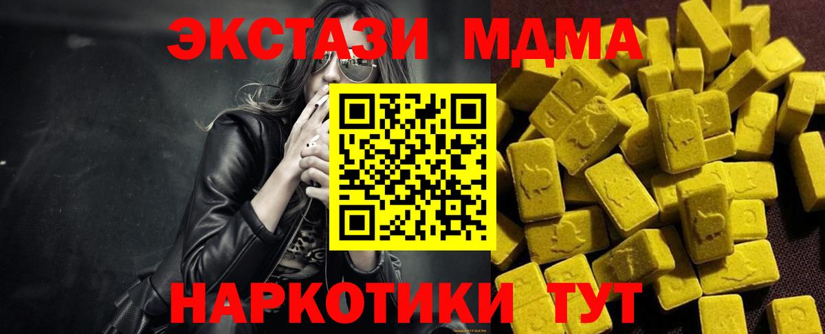Мирный  МДМА Molly  МДМА  Вход с VPN  МДМА Molly 