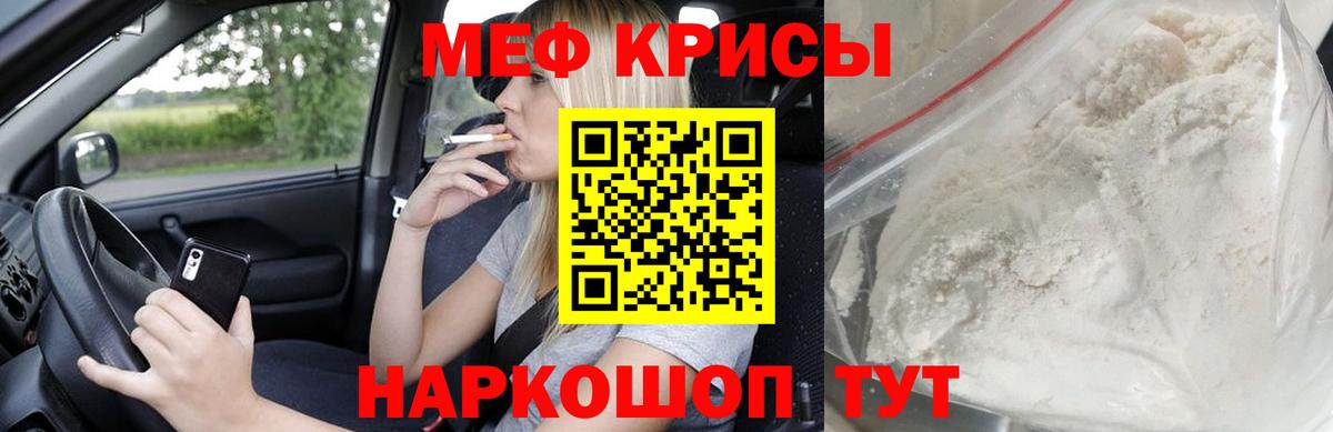МЕФ Мирный