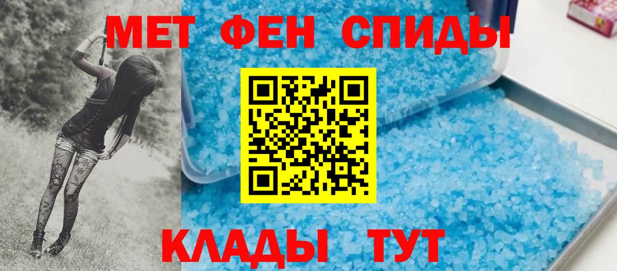 Метамфетамин  Вход с VPN  Мирный  МЕТАМФЕТАМИН витя 