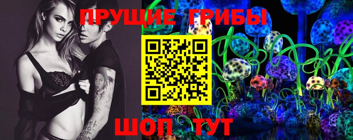 Галлюциногенные грибы ЛСД Мирный